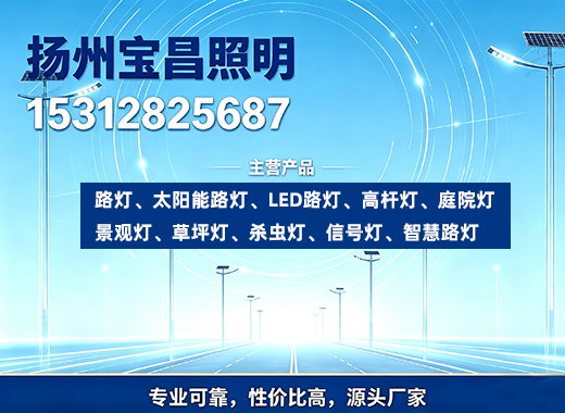 宝昌照明徐州线上分站